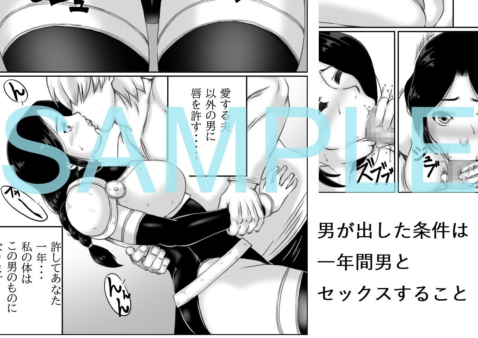 人妻冒険者の攻略本 サンプル2ページ目
