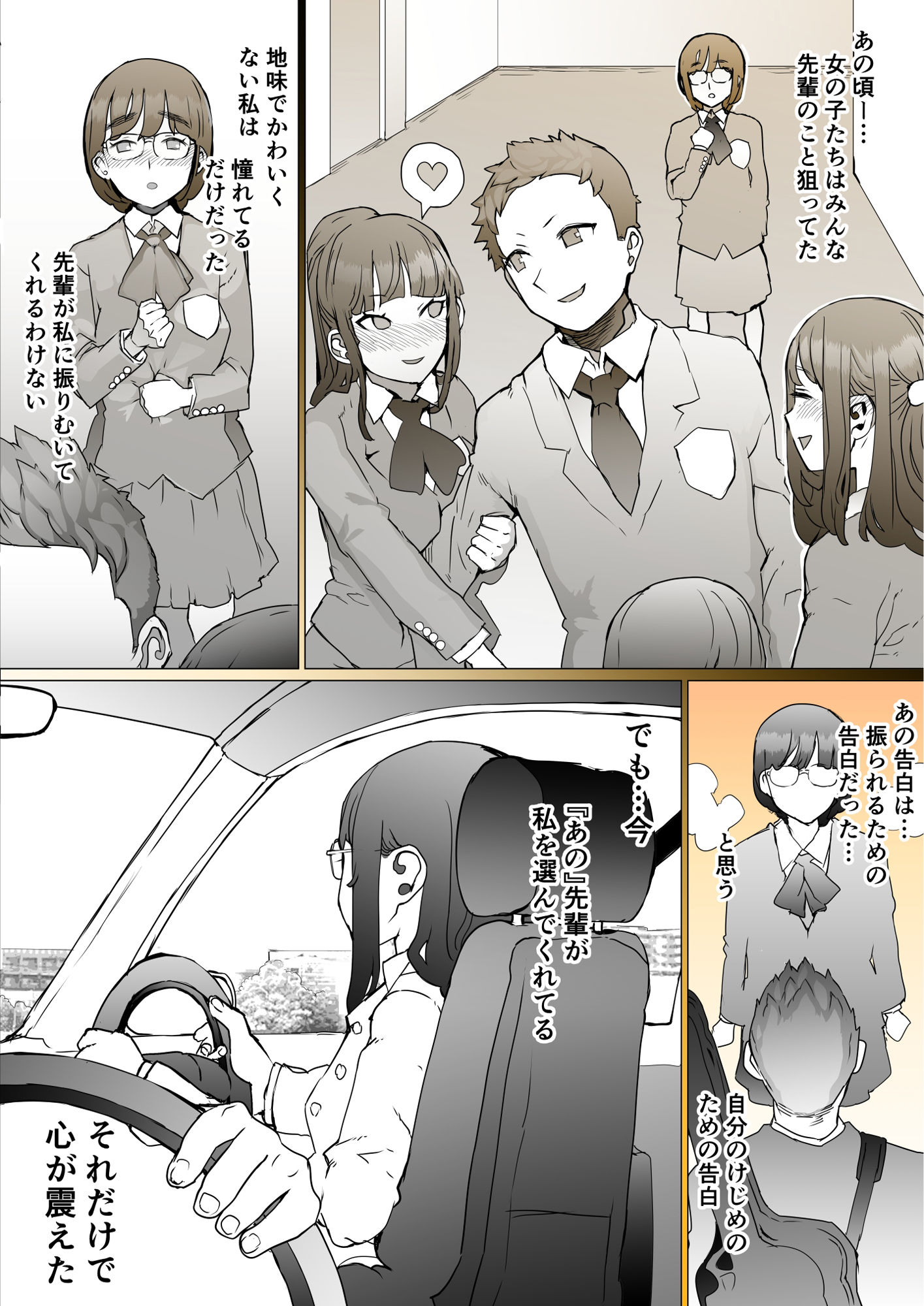 はじめての邪悪を教える サンプル8ページ目