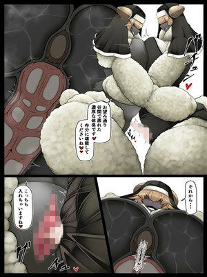 性処理要員ヒトオスくん 【聖メリノ学園編】 サンプル3ページ目