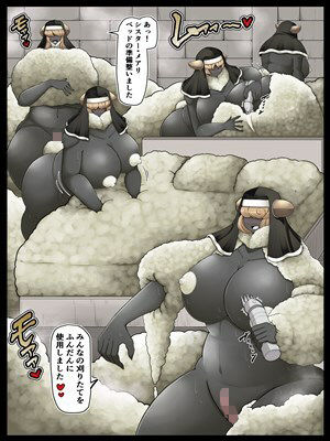 性処理要員ヒトオスくん 【聖メリノ学園編】 サンプル4ページ目