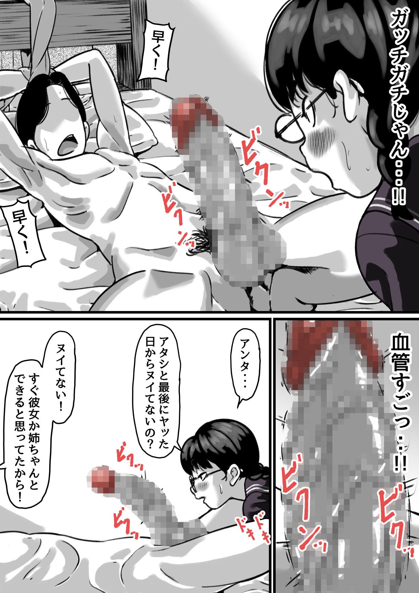 姉弟で日常的にセックスしてる 後編 サンプル2ページ目