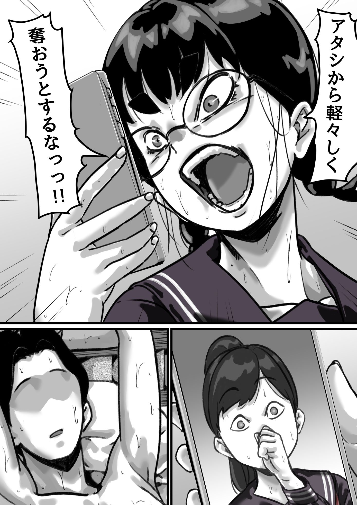 姉弟で日常的にセックスしてる 後編 サンプル10ページ目