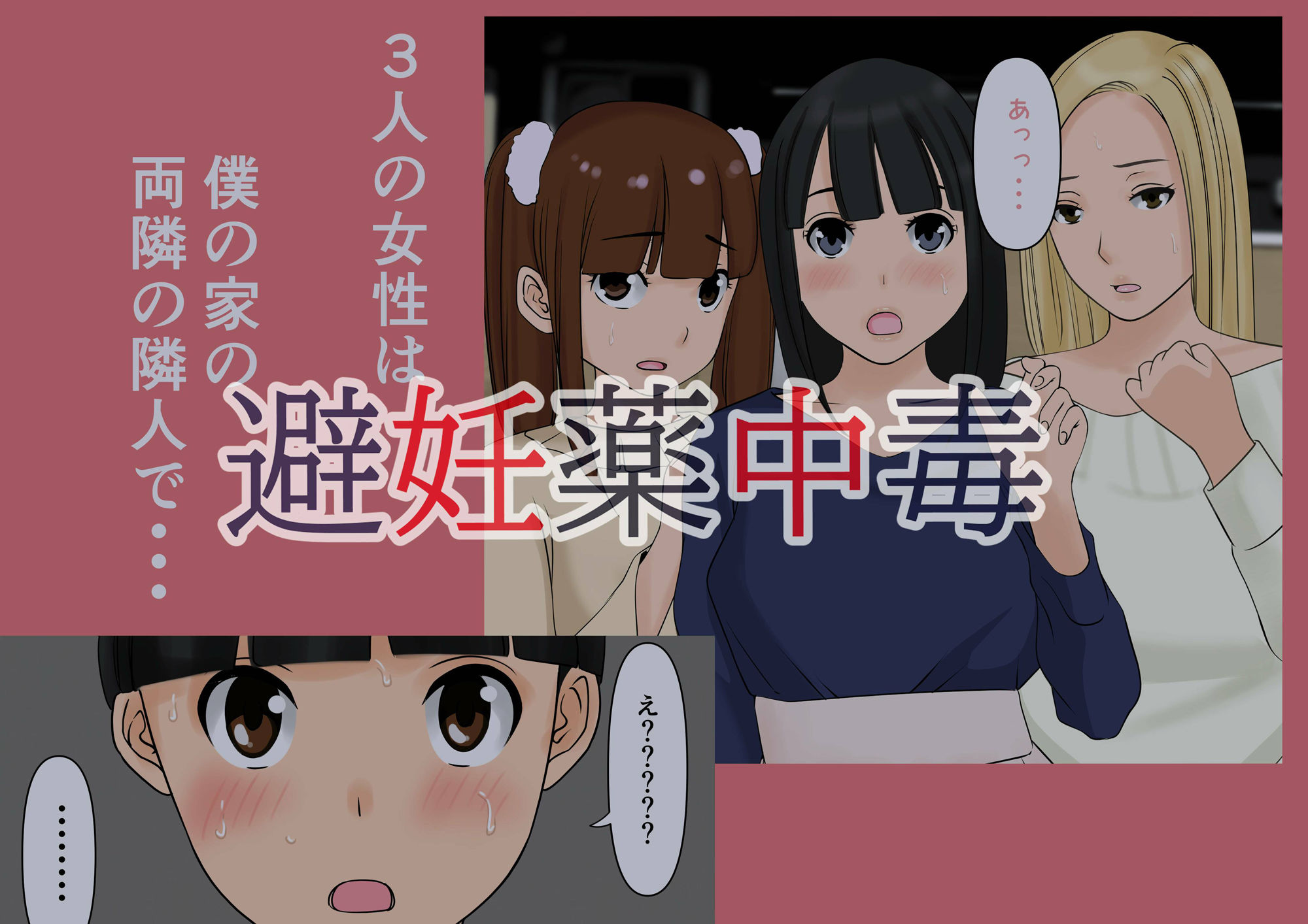 過去3作品お買い得パック Vol.2 サンプル9ページ目