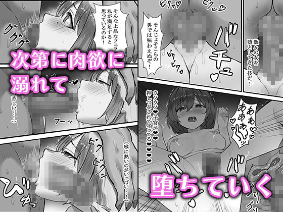 花嫁堕ちる サンプル2ページ目
