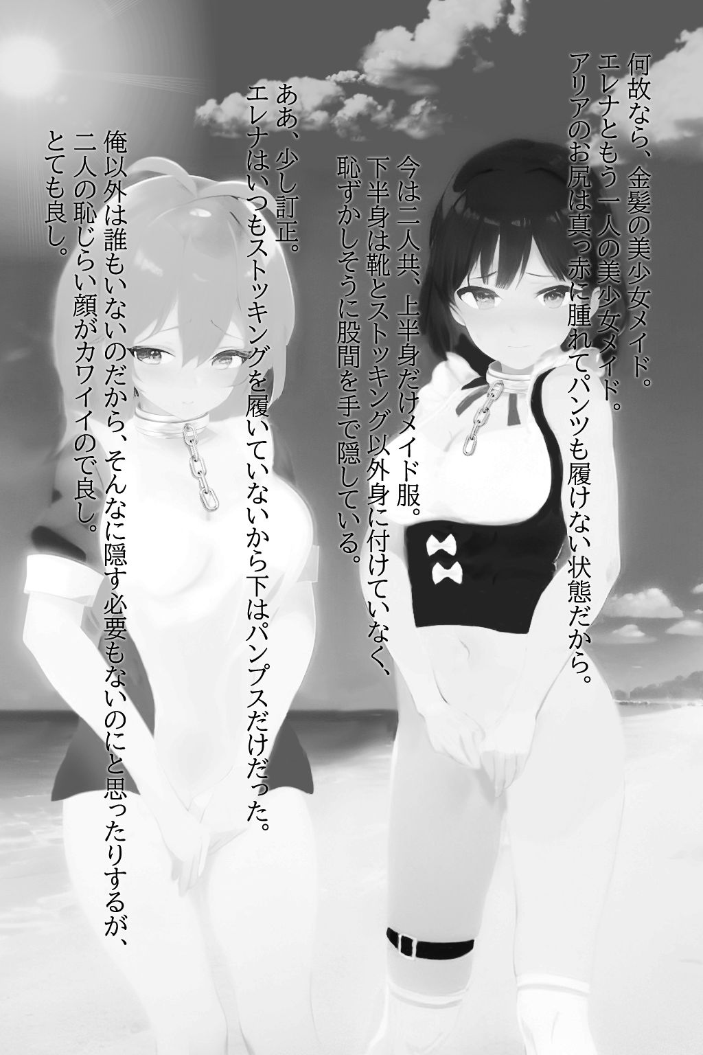 異世界召喚石でメイド隷ハーレムを 3巻 サンプル2ページ目