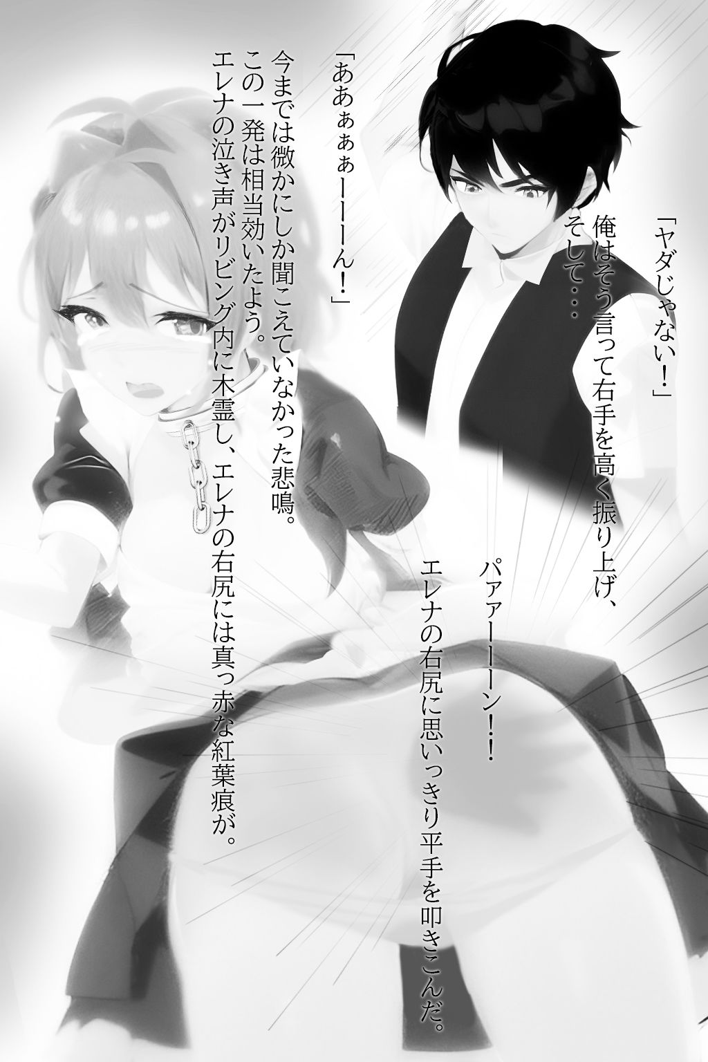 異世界召喚石でメイド隷ハーレムを 3巻 サンプル4ページ目