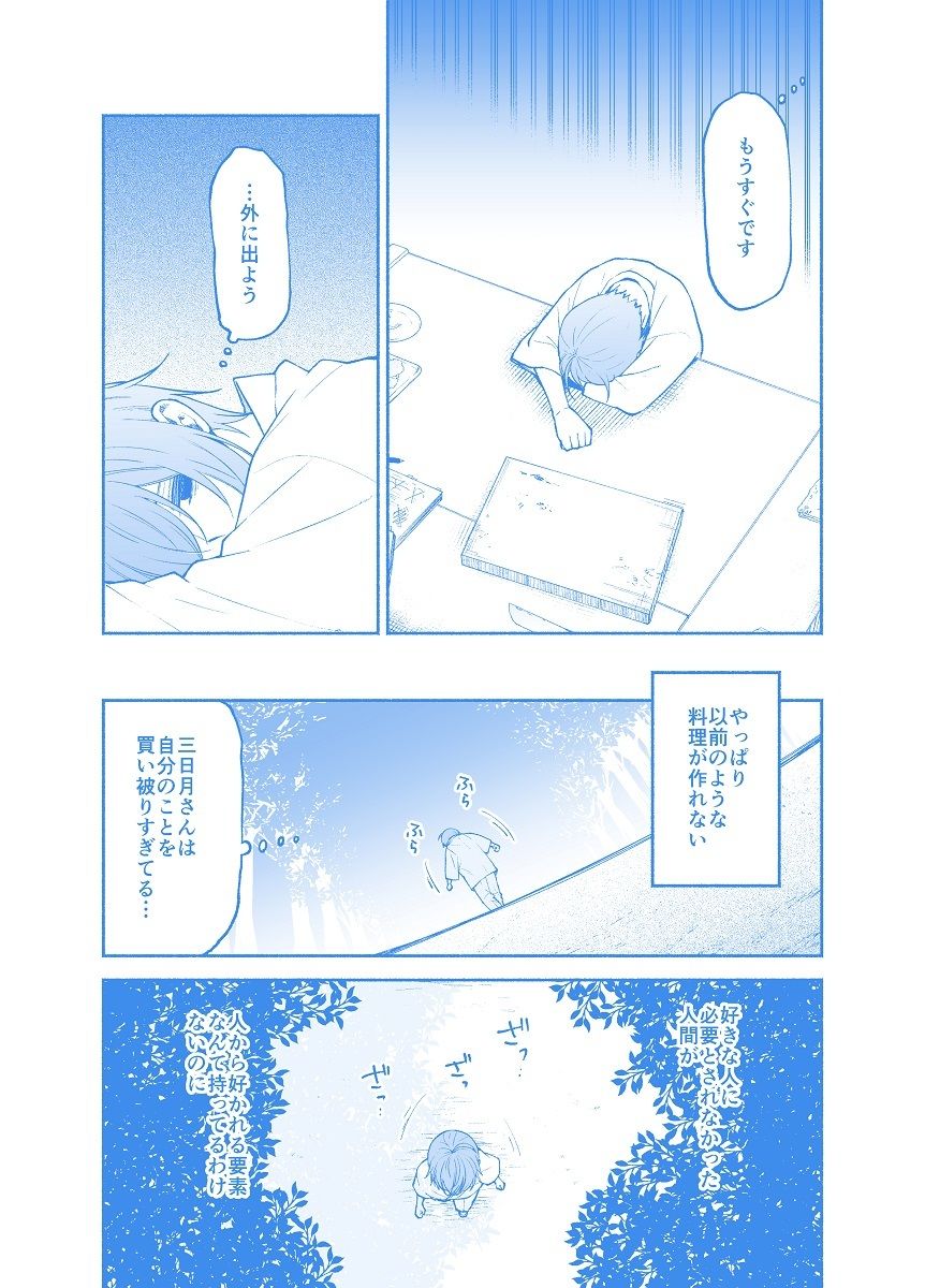 仕事の後は恋しよう「ゆい×えりこ編」第6話 サンプル3ページ目