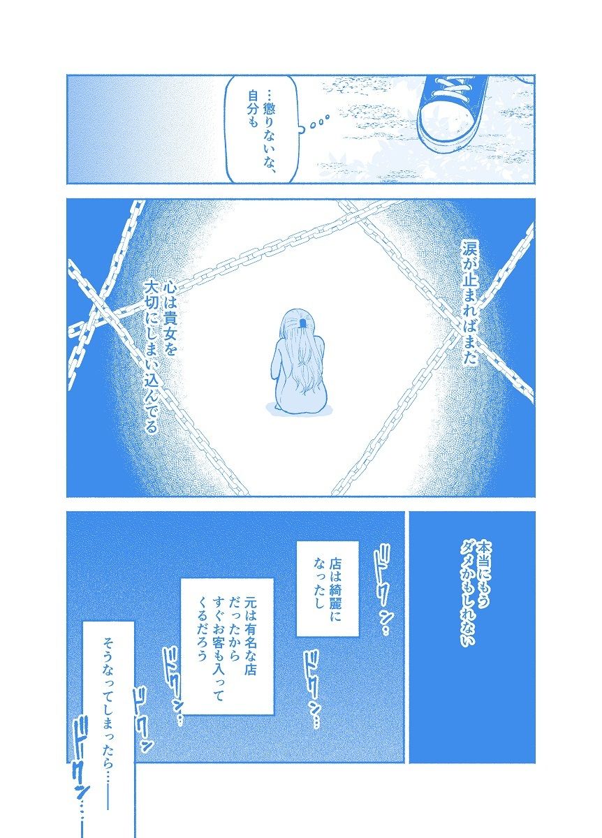 仕事の後は恋しよう「ゆい×えりこ編」第6話 サンプル4ページ目