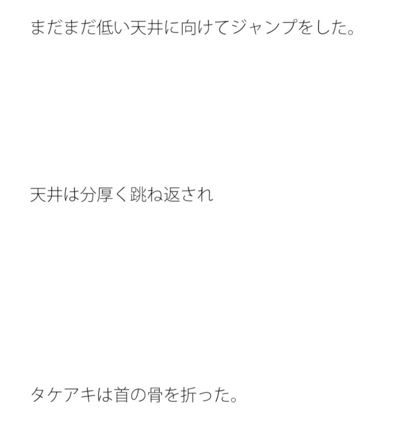 個室の恐怖 サンプル1ページ目