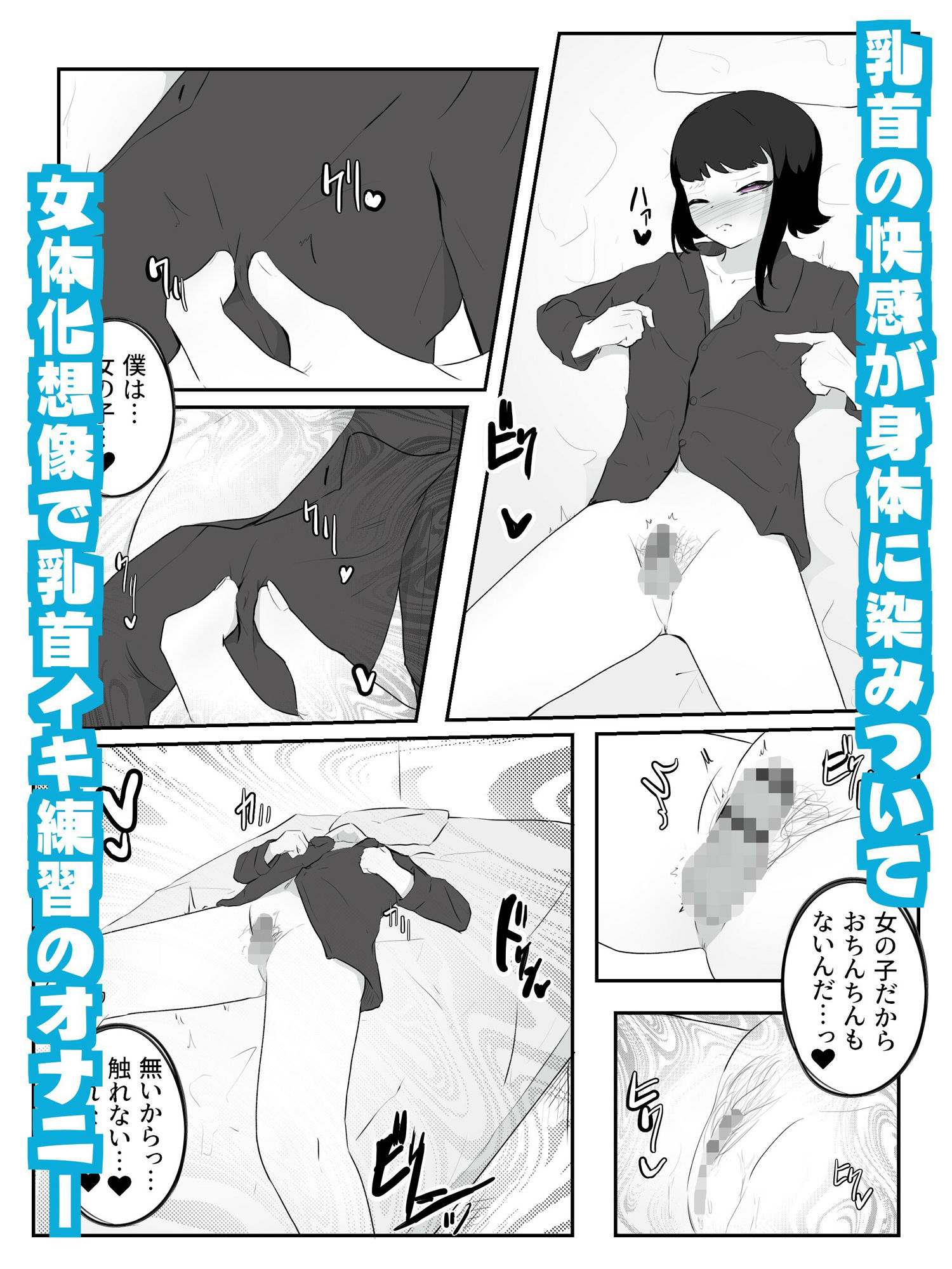 妹に乳首でスキスキ敬語マゾ肯定で連続絶頂ドライイキ！ 雌ホルモン増幅中！ - 3 サンプル1ページ目