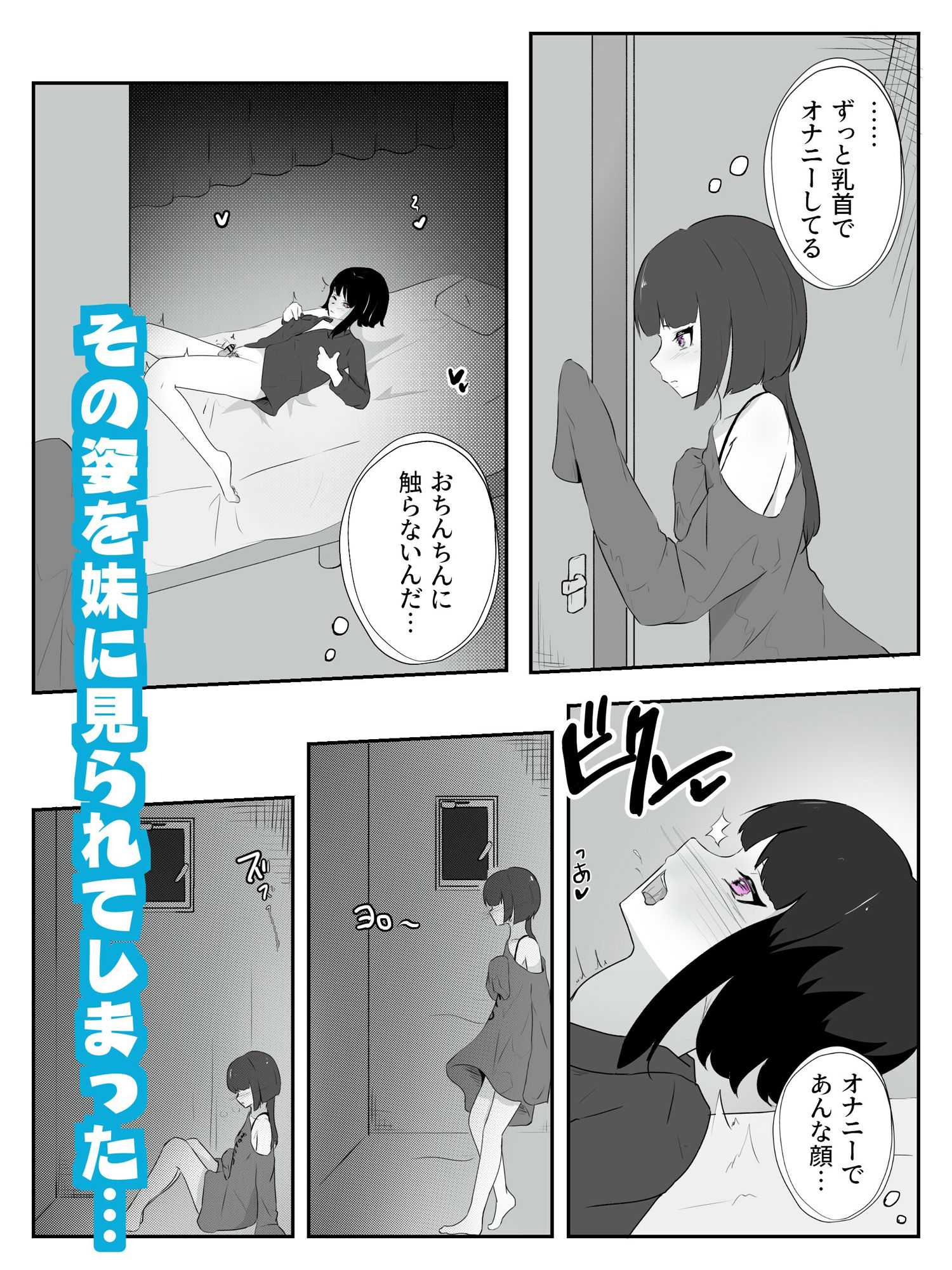 妹に乳首でスキスキ敬語マゾ肯定で連続絶頂ドライイキ！ 雌ホルモン増幅中！ - 3 サンプル2ページ目