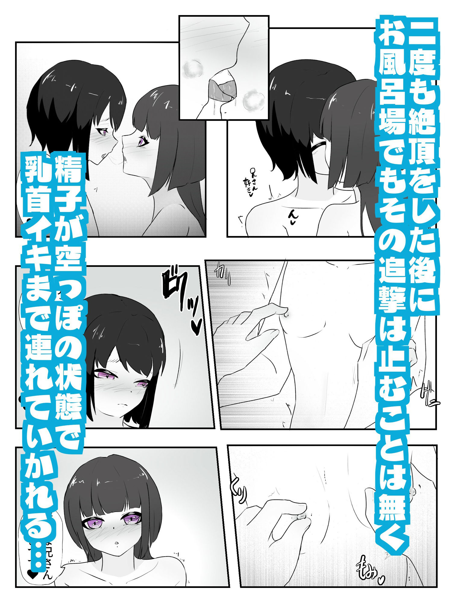 妹に乳首でスキスキ敬語マゾ肯定で連続絶頂ドライイキ！ 雌ホルモン増幅中！ - 3 サンプル4ページ目