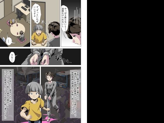 取り調べはやさしくお願いします サンプル1ページ目