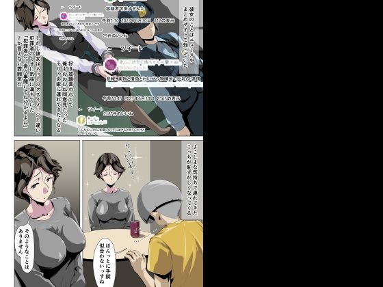取り調べはやさしくお願いします サンプル2ページ目