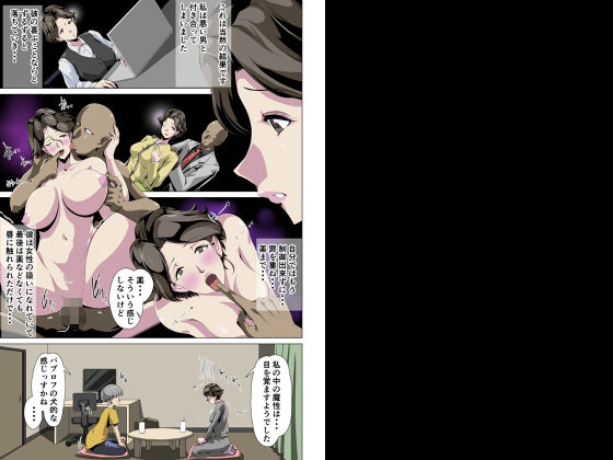 取り調べはやさしくお願いします サンプル3ページ目