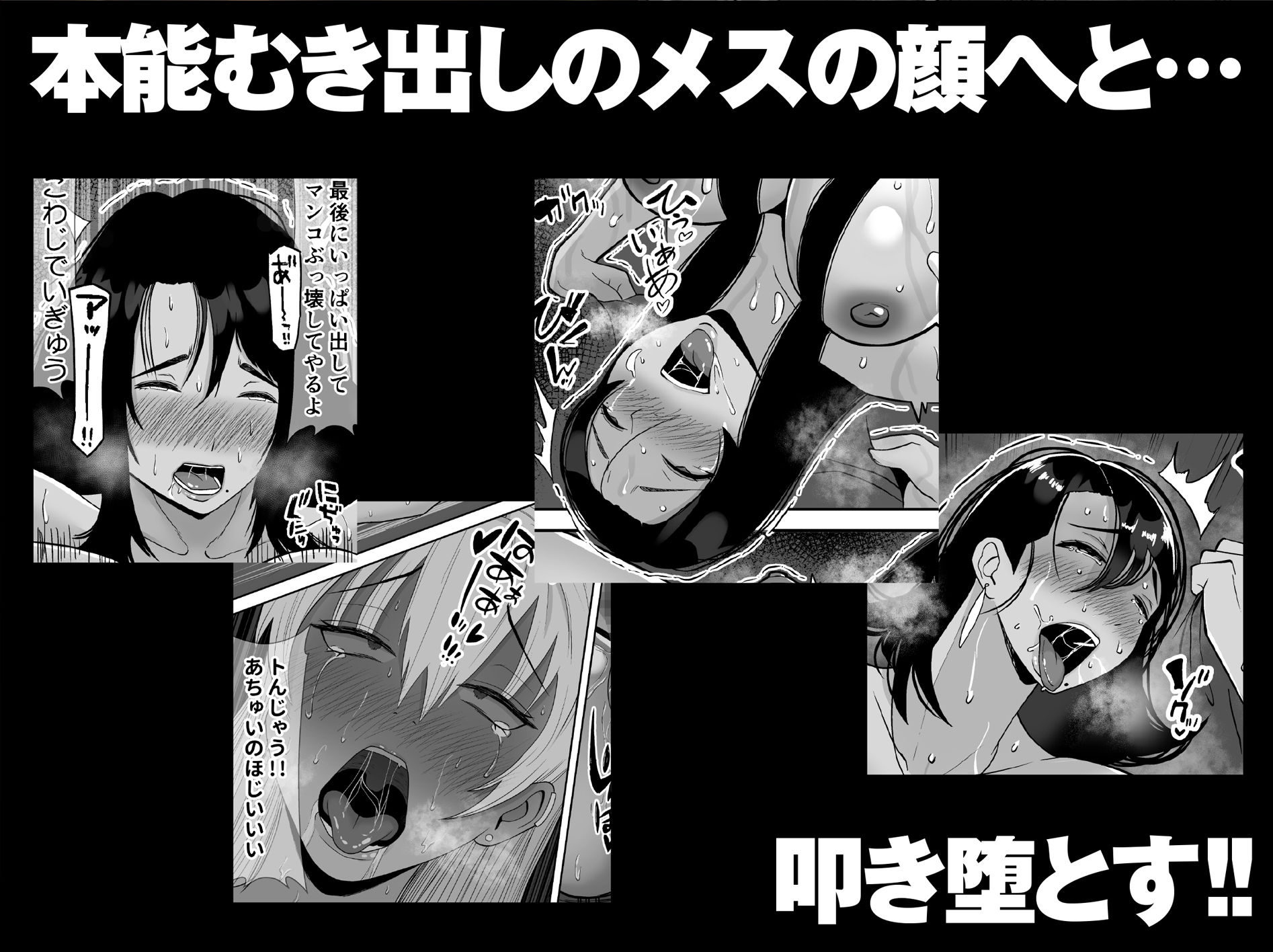 【総集編】俺のことをゴミ扱いするシリーズ サンプル8ページ目