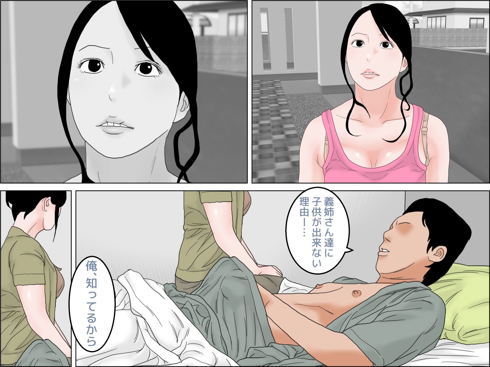 義理の弟は陰謀論を絡めて私を誘惑してくる モノクロ版 サンプル3ページ目