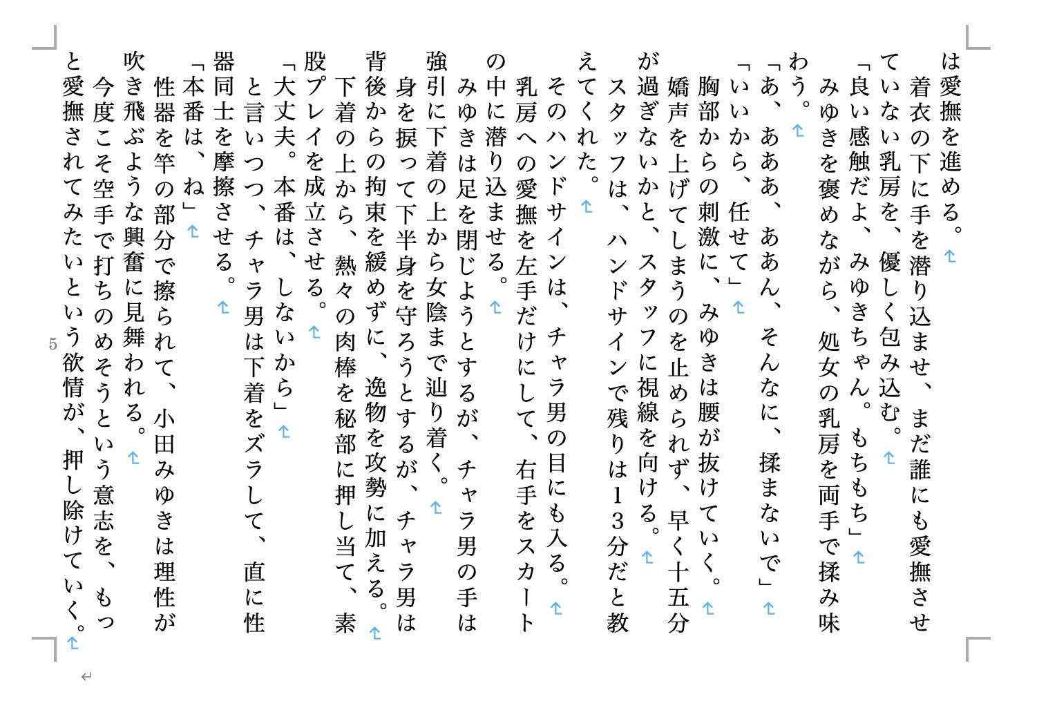 虹かけ誌 全国制服美少女グランプリ サウスエリアファイナル サンプル1ページ目