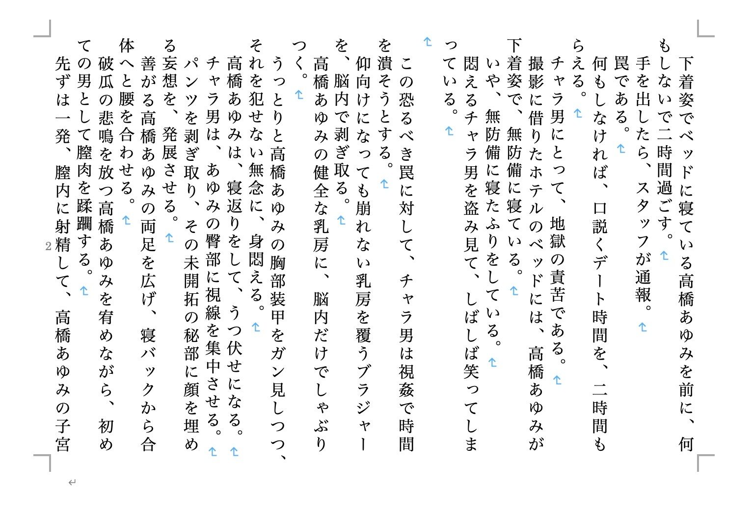 虹かけ誌 全国制服美少女グランプリ サウスエリアファイナル サンプル2ページ目