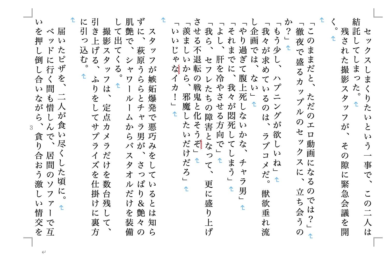 虹かけ誌 全国制服美少女グランプリ サウスエリアファイナル サンプル3ページ目