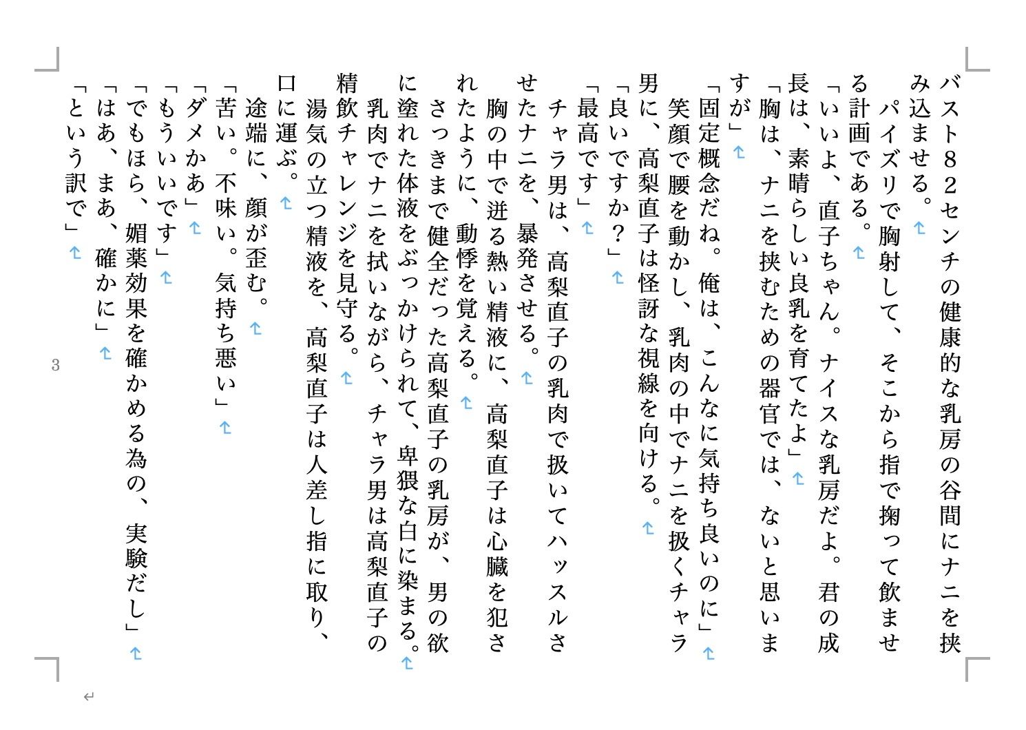 虹かけ誌 全国制服美少女グランプリ サウスエリアファイナル サンプル4ページ目