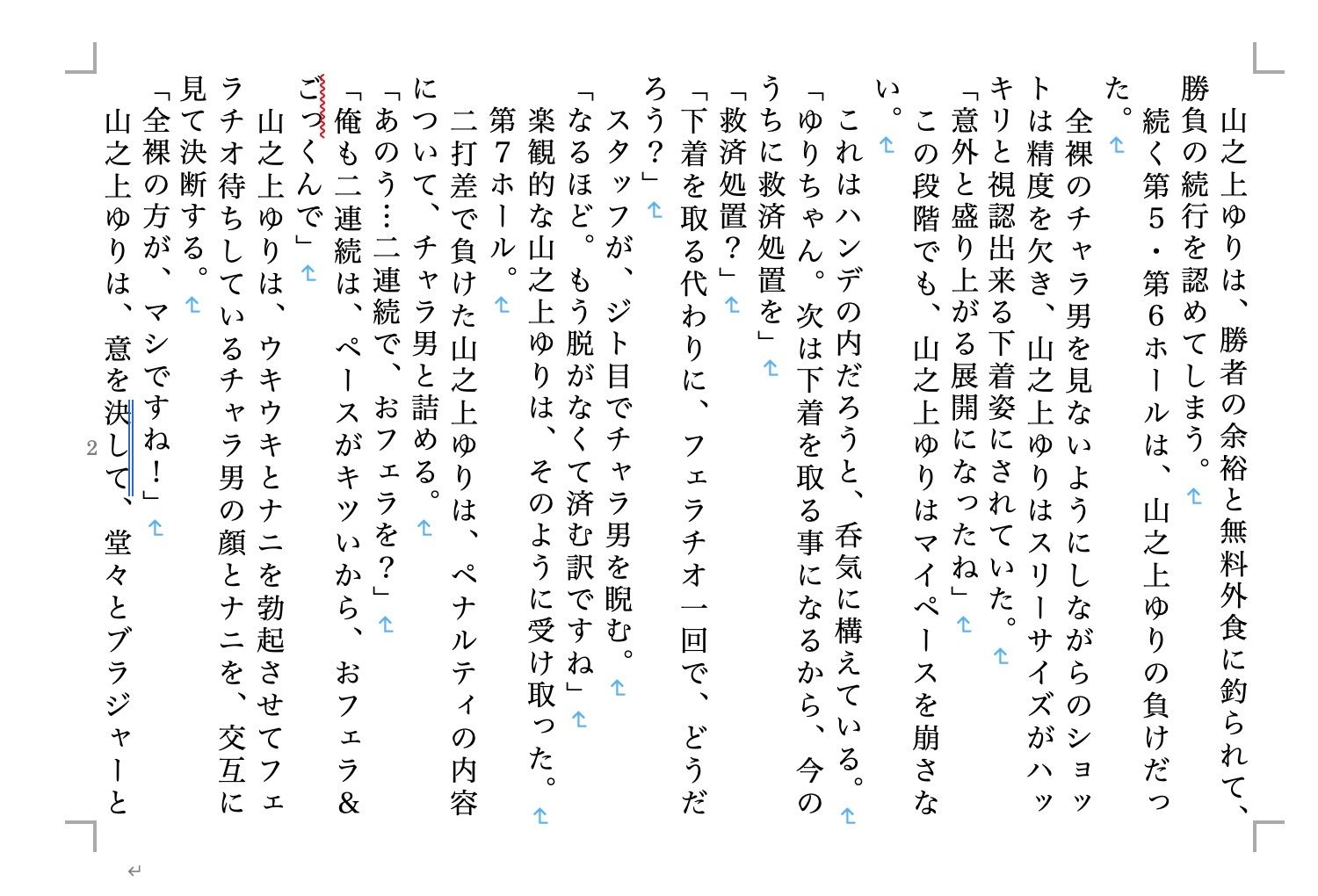 虹かけ誌 全国制服美少女グランプリ サウスエリアファイナル サンプル5ページ目