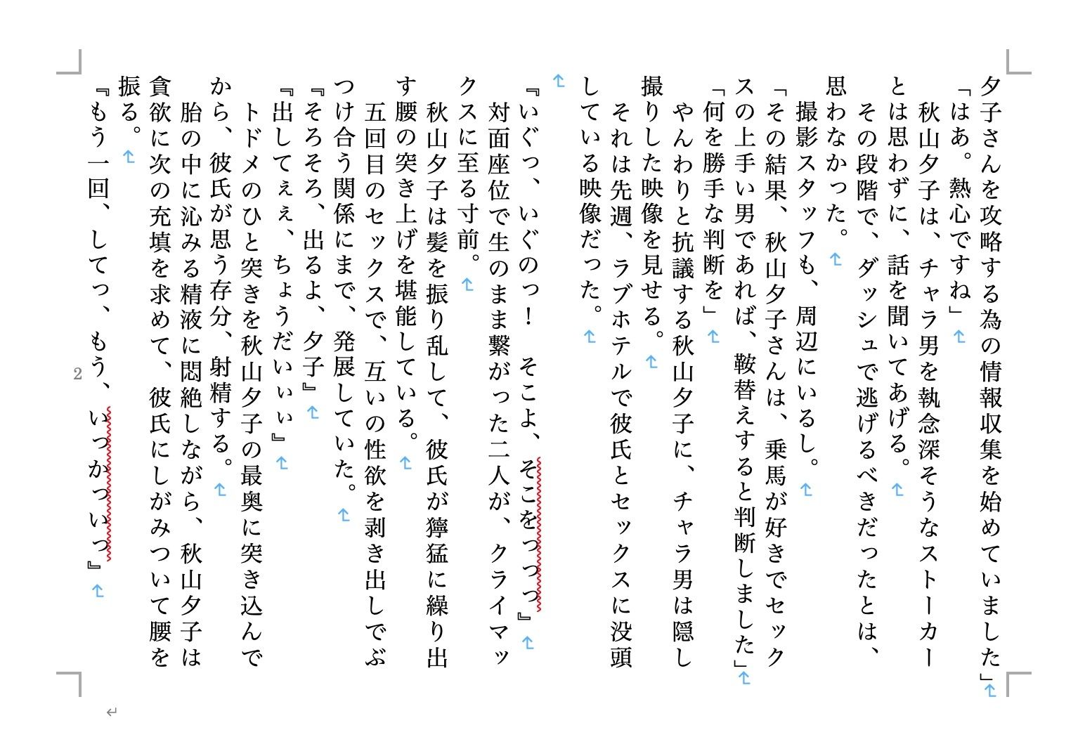 虹かけ誌 全国制服美少女グランプリ サウスエリアファイナル サンプル6ページ目
