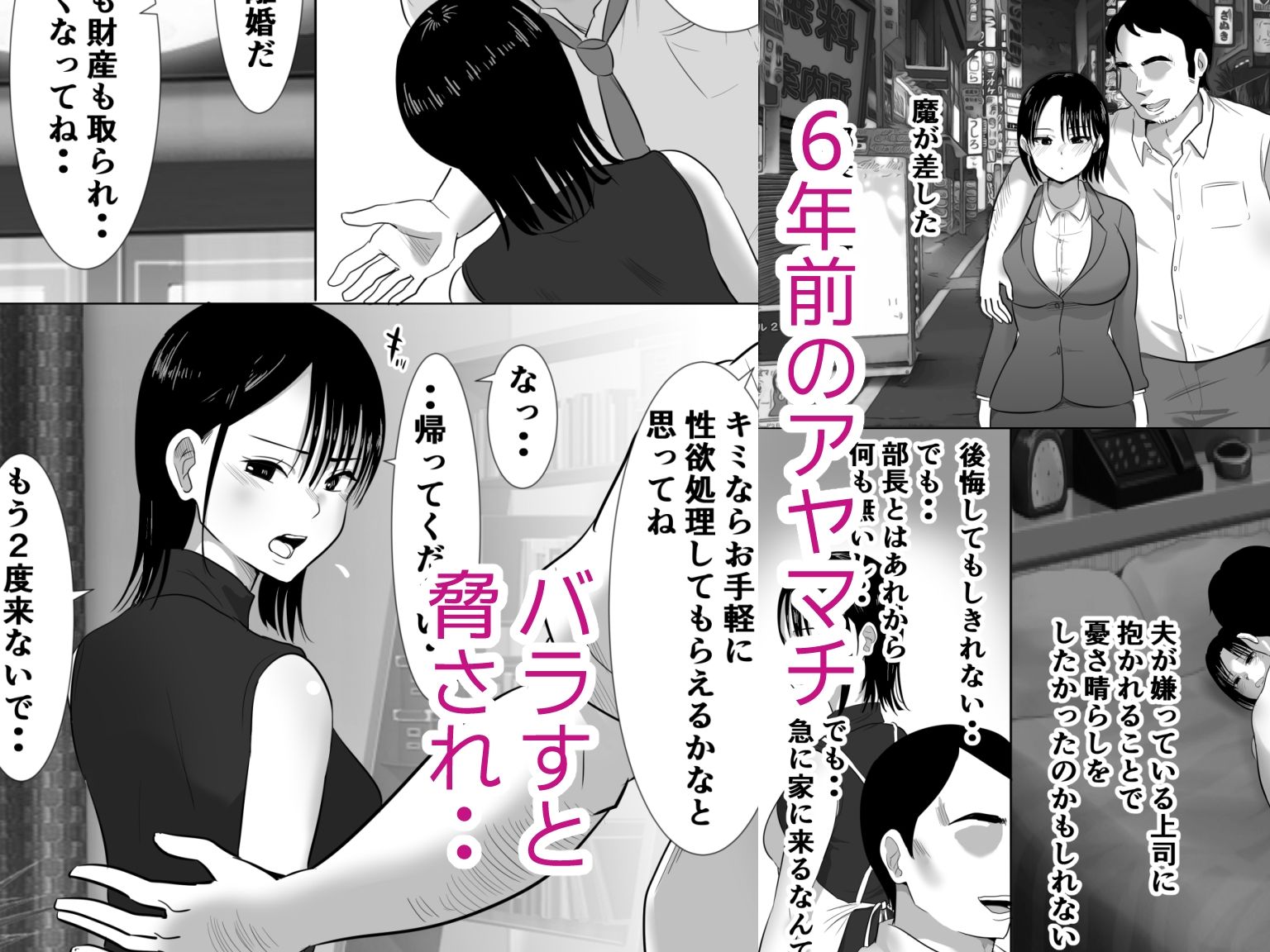無口系人妻OL堕ちるーヤリチン上司の罠ー サンプル4ページ目