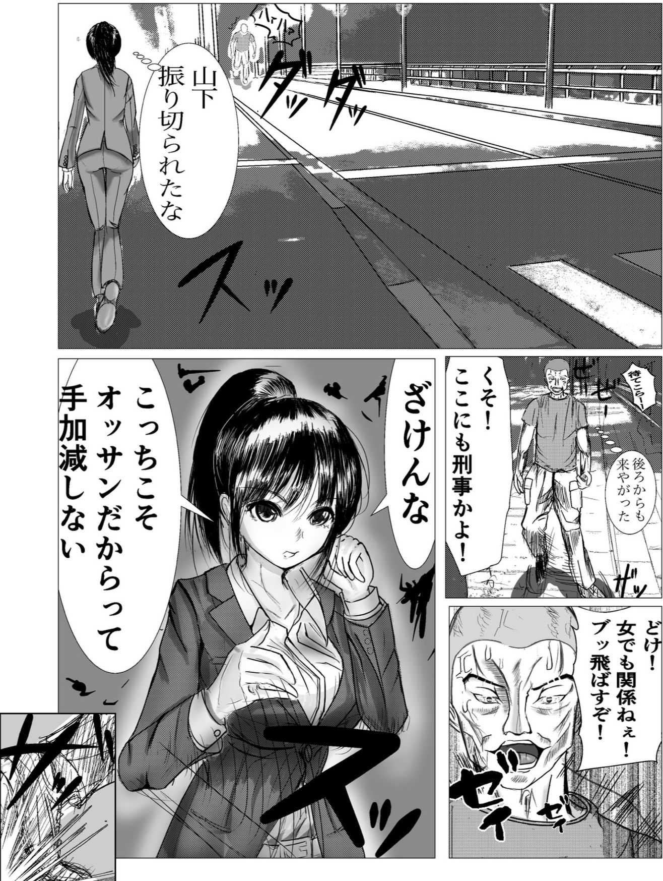 気の強いキャリア刑事の義母を催●アプリで完堕ちさせる サンプル1ページ目