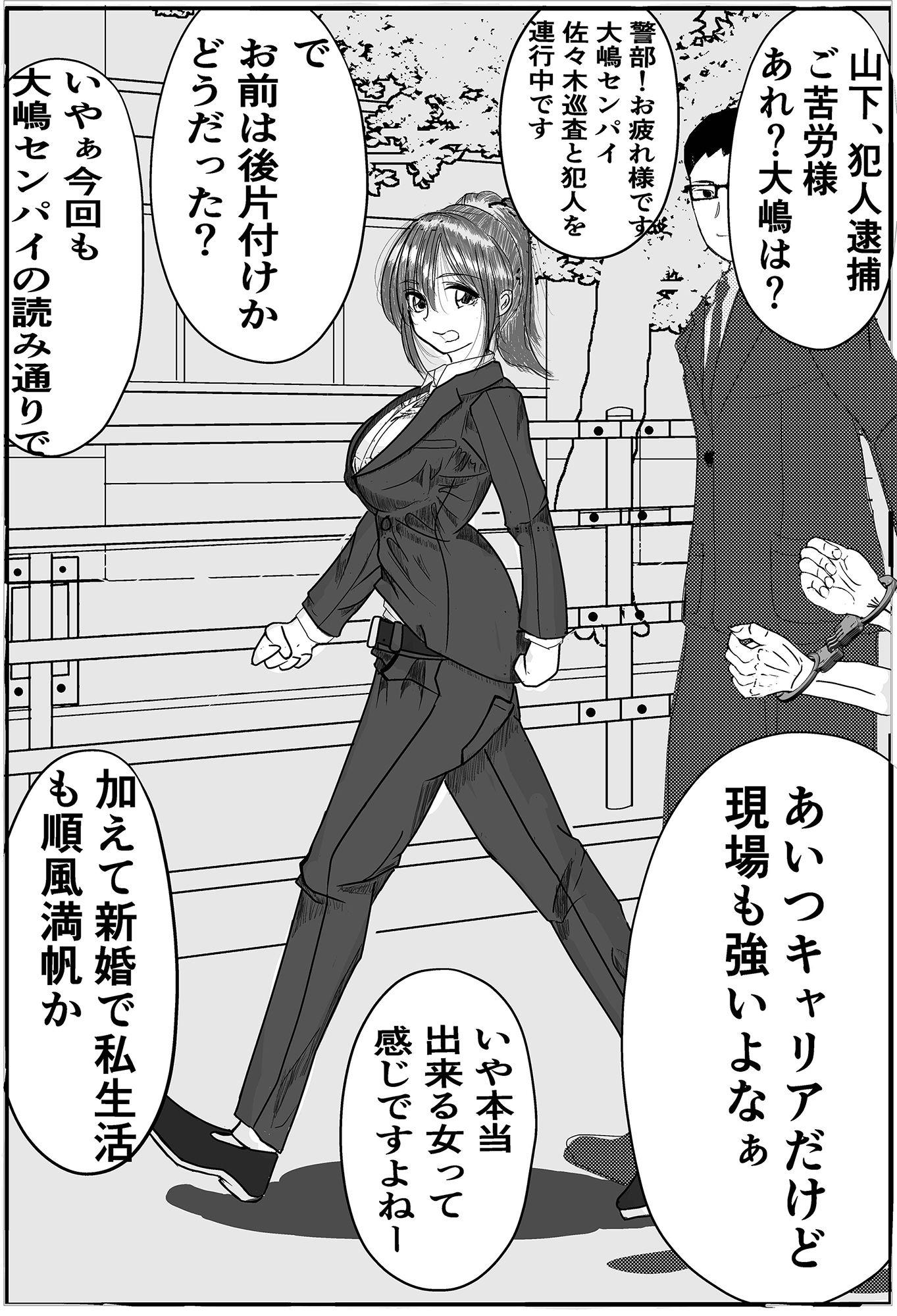 気の強いキャリア刑事の義母を催●アプリで完堕ちさせる サンプル4ページ目