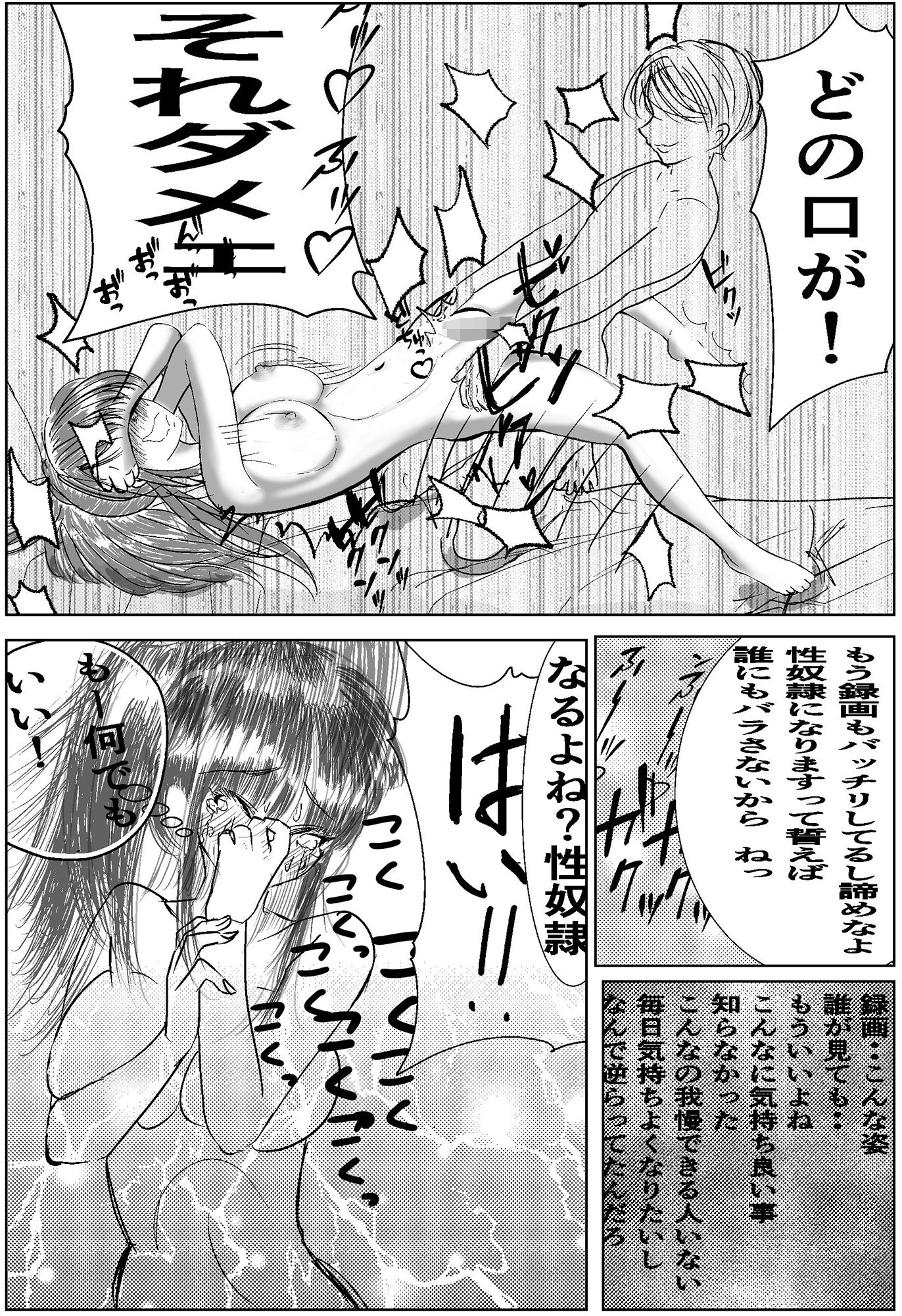気の強いキャリア刑事の義母を催●アプリで完堕ちさせる サンプル9ページ目