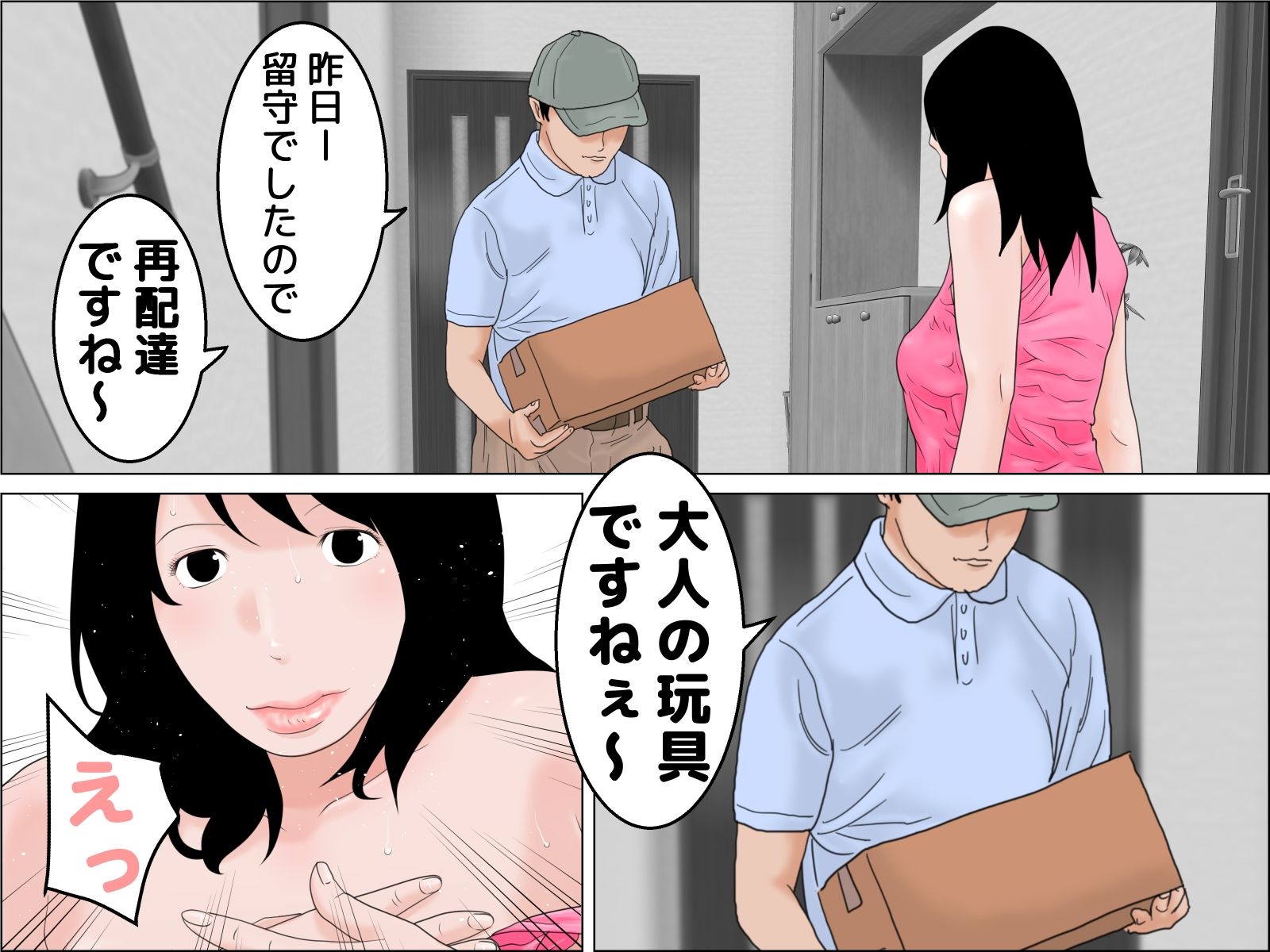 フェラチオ向上妻 モノクロ版 サンプル3ページ目