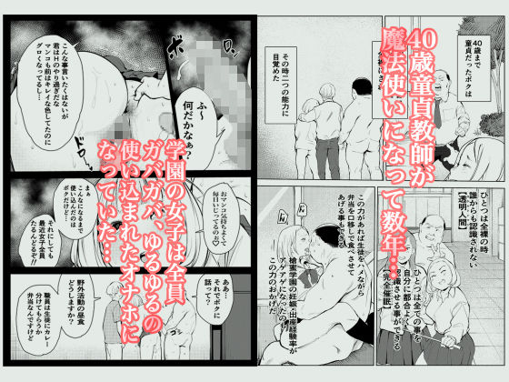 40歳の魔法使い4 サンプル1ページ目