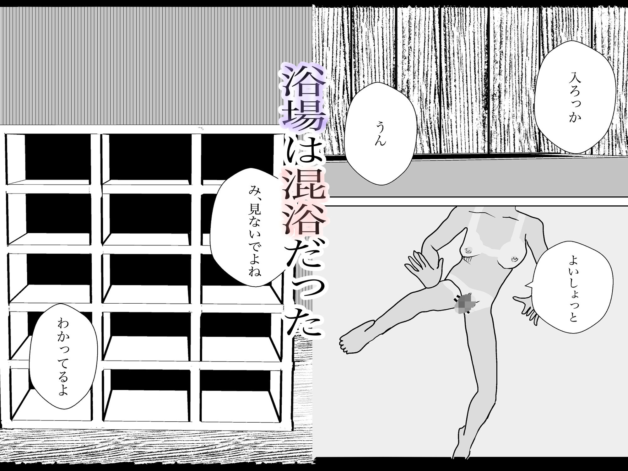 褐色娘と温泉旅行！ サンプル2ページ目