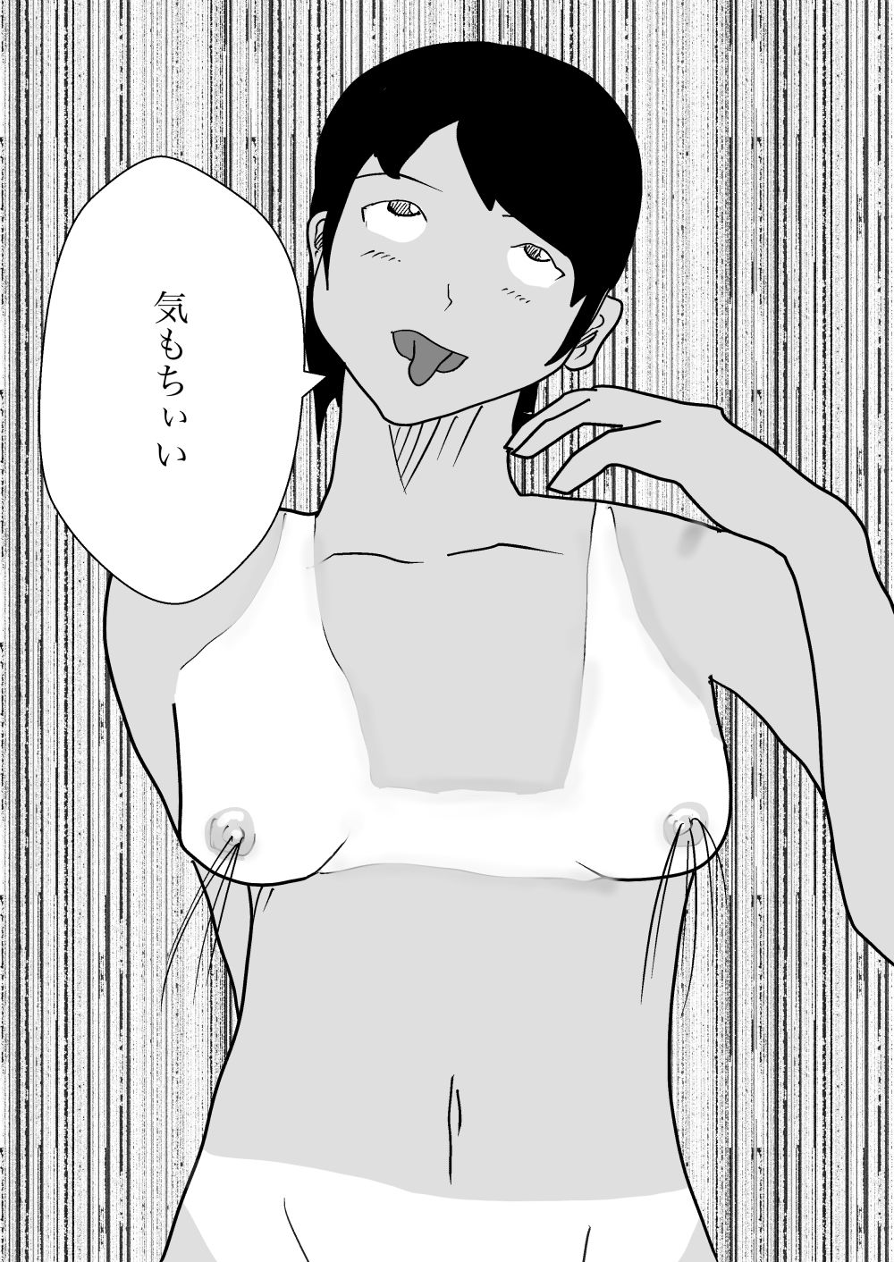 褐色娘と温泉旅行！ サンプル4ページ目