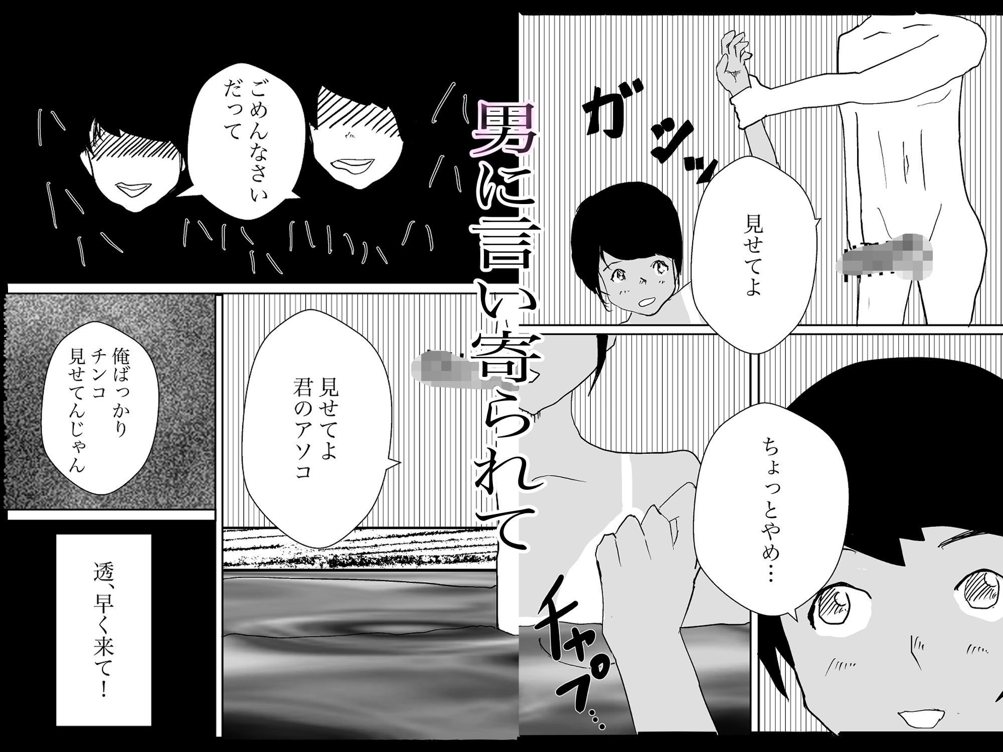 褐色娘と温泉旅行！ サンプル5ページ目