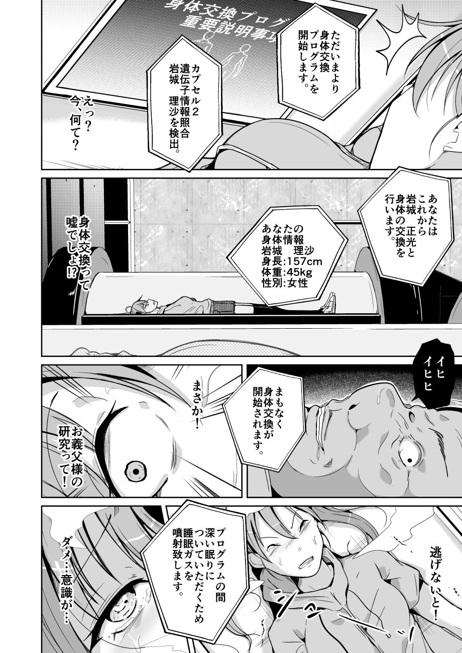 HEAVEN サンプル6ページ目