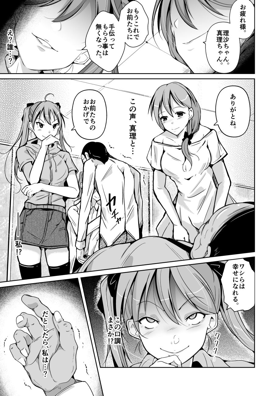 HEAVEN サンプル7ページ目