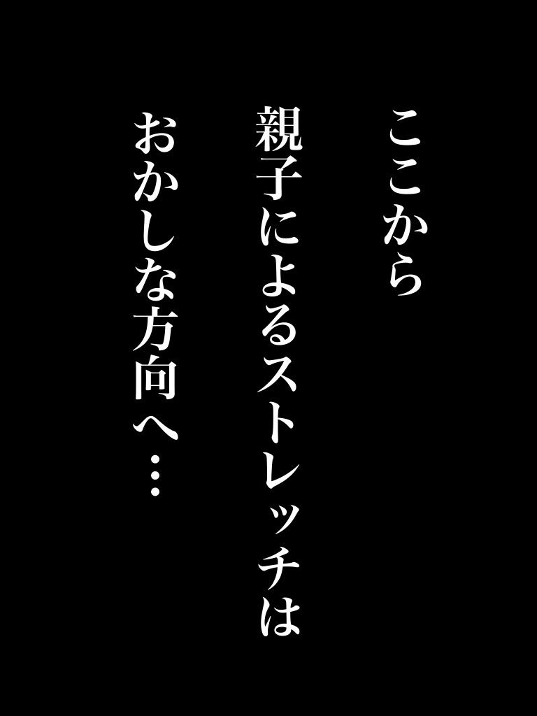 肉欲に溺れる母 モノクロ版 サンプル6ページ目