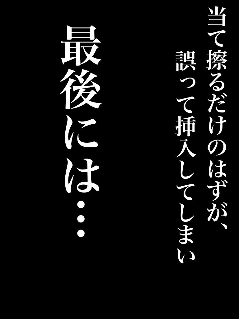 肉欲に溺れる母 モノクロ版 サンプル9ページ目