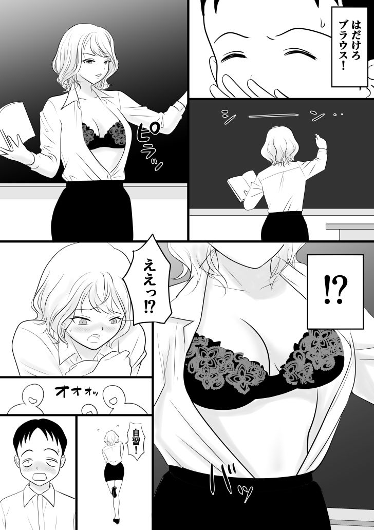 超能力少年S サンプル1ページ目