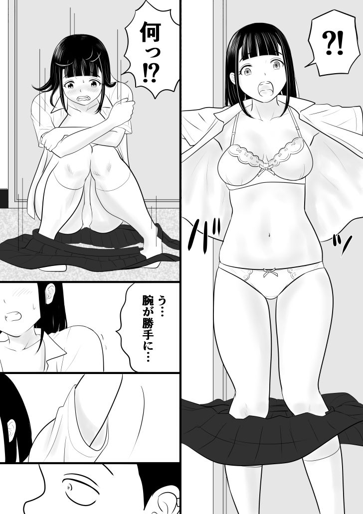 超能力少年S サンプル2ページ目