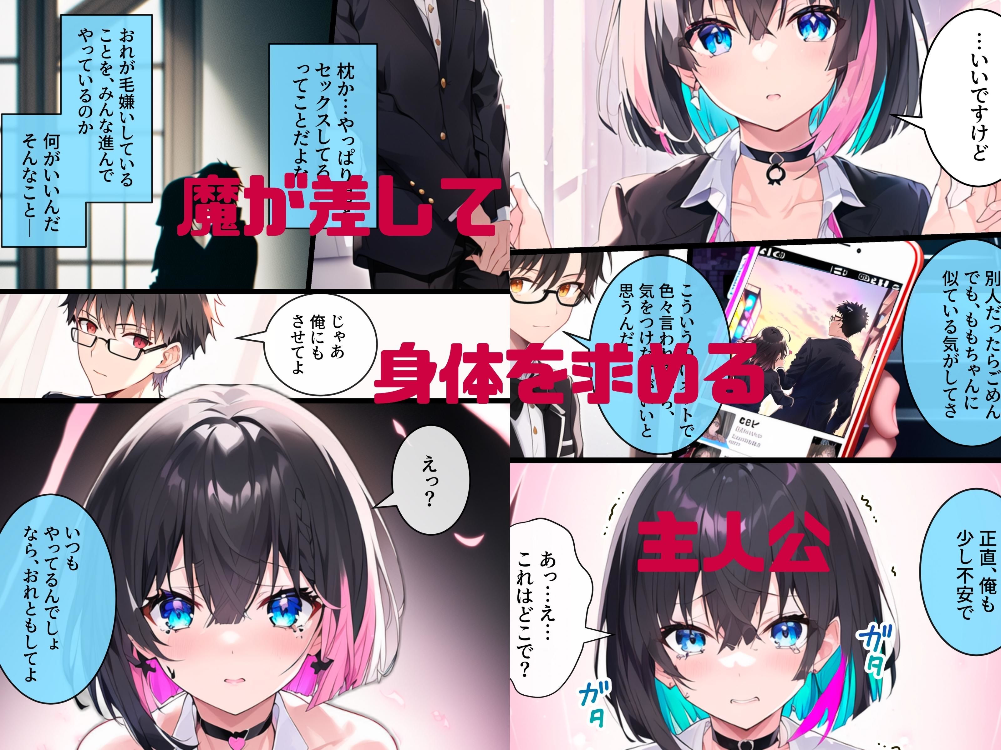 推しと繋がりたかっただけなのに総集編01 ep1〜3 サンプル4ページ目
