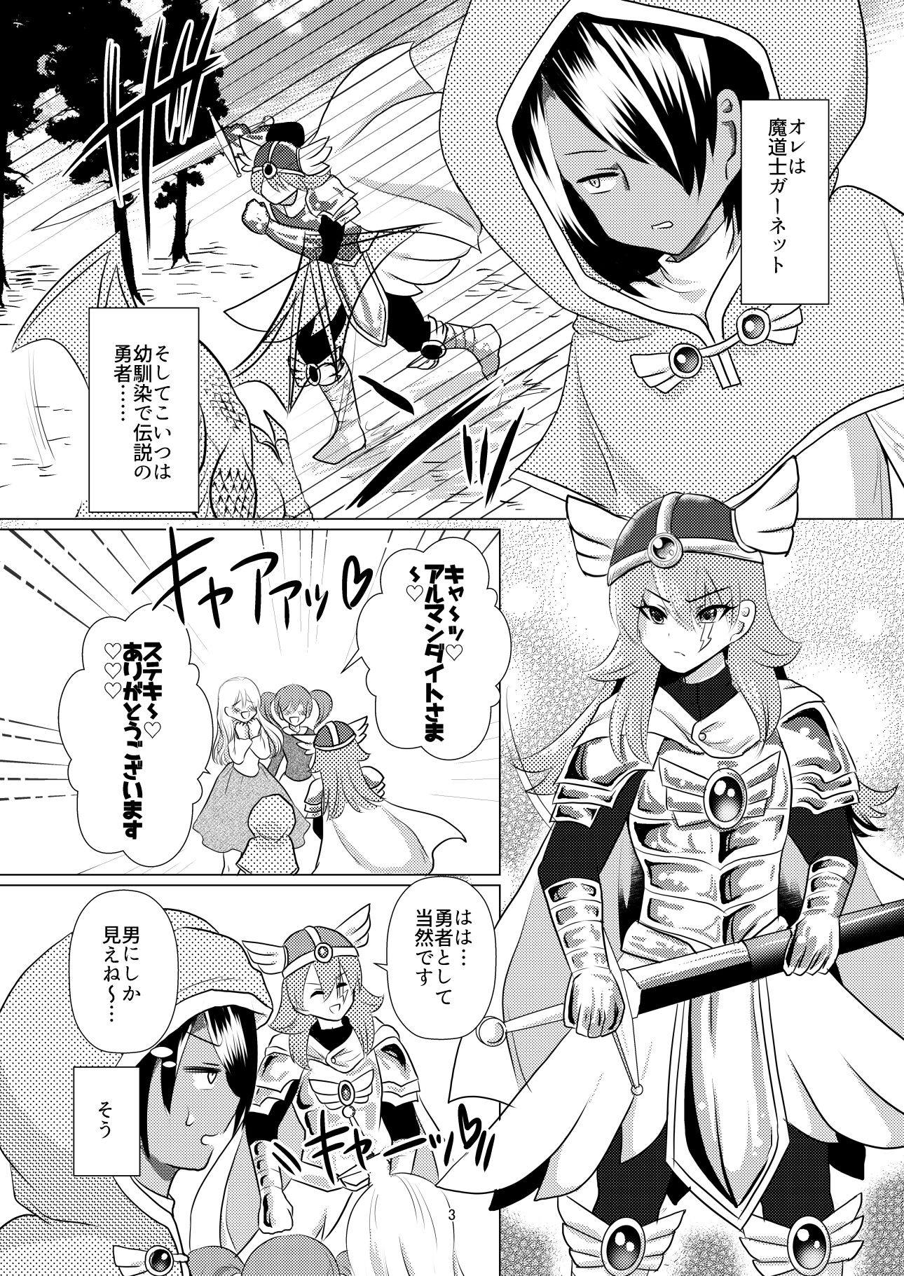 友愛ランデブー サンプル1ページ目