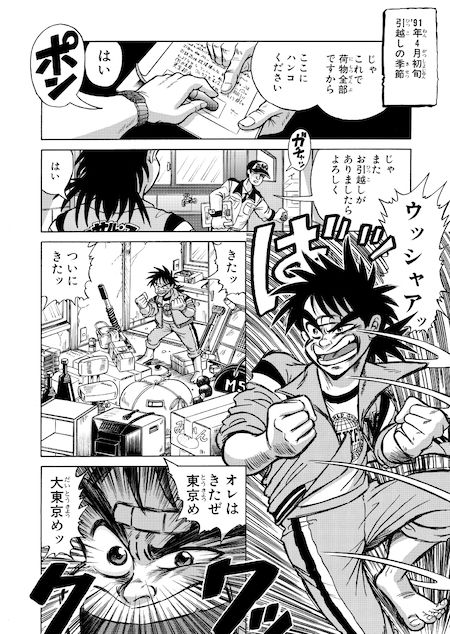 最狂超プロレスファン烈伝1＋2＋3 サンプル1ページ目