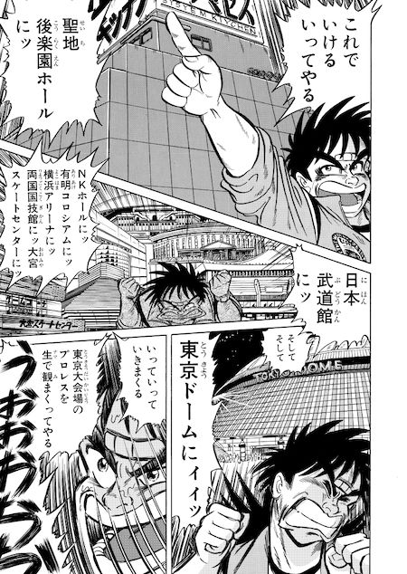最狂超プロレスファン烈伝1＋2＋3 サンプル2ページ目