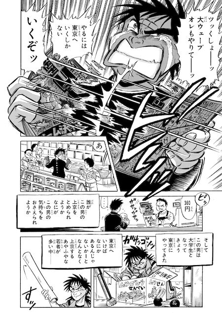 最狂超プロレスファン烈伝1＋2＋3 サンプル5ページ目