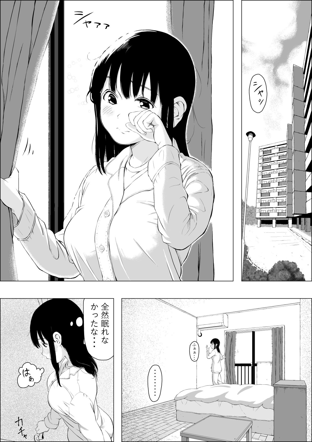 朝河家の幸せ サンプル2ページ目