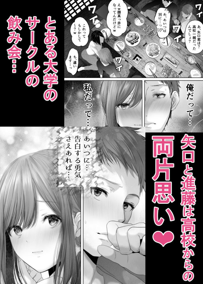 君の童貞いただきま〜す〜人の男ほど欲しがる童貞大好き性悪逆NTR先輩（特技パイズリ）〜 サンプル1ページ目