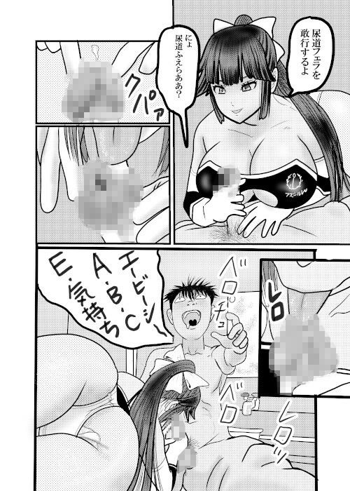 北蛆校風俗部高雄RQ5 サンプル7ページ目